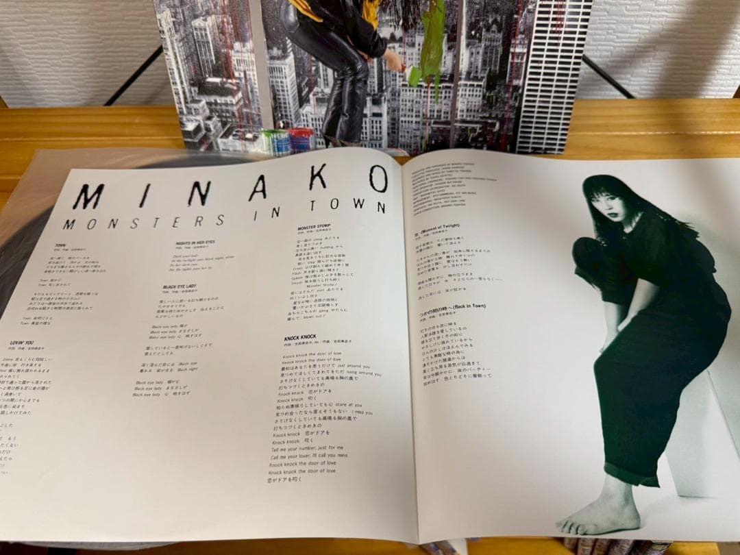 MINAKO YOSHIDA 吉田美奈子/モンスター・イン・タウン