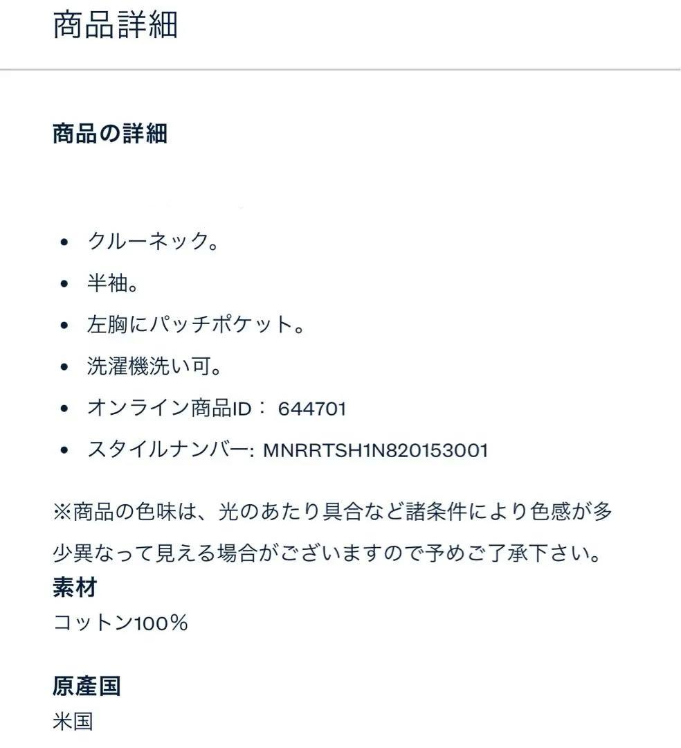 ダブルアールエル ガーメントダイド ポケットTシャツ 1枚 新品、未開封