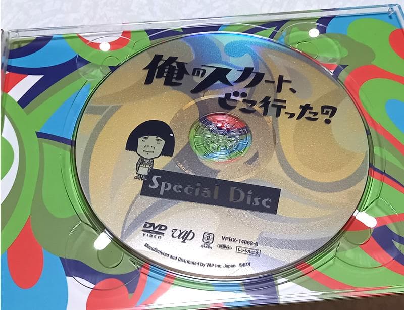 美品 俺のスカート、どこ行った? DVD-BOX 永瀬廉 道枝駿佑 なにわ男子