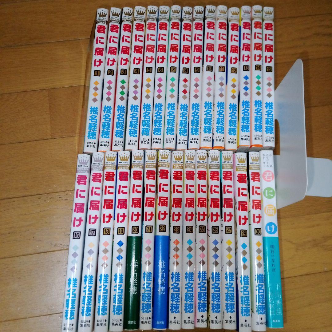君に届け1〜30全巻、関連本1冊