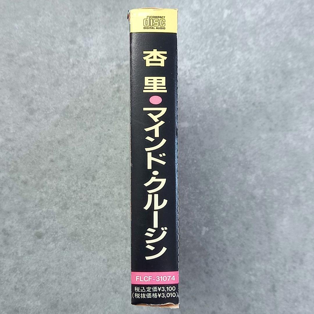 邦楽155【初回限定 BOX仕様 帯付き】杏里 マインド・クルージン