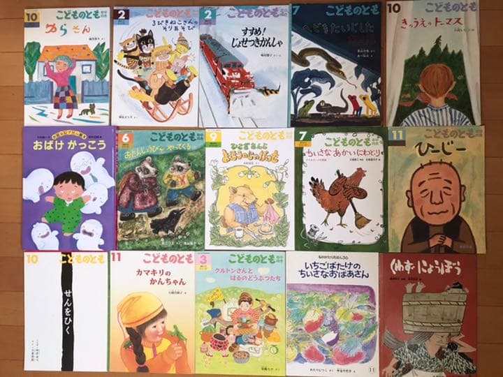 チャイルド本社・こどものとも 他 幼児絵本おまとめ／年少〜年長向け