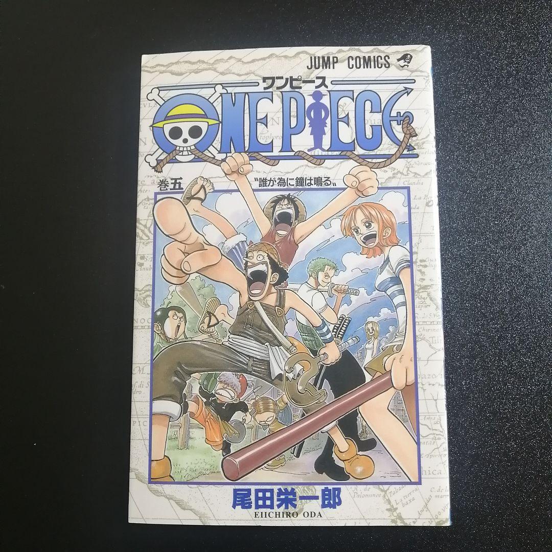 【稀少・初版3冊セット】ONE PIECE 5巻・6巻・8巻 / 尾田栄一郎