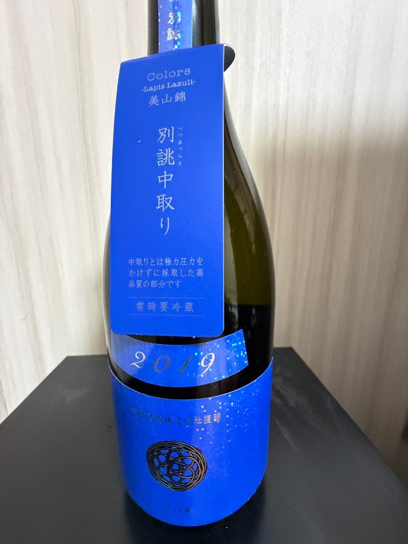 ラピス　中取りColore 2019 日本酒 18度 精米55%