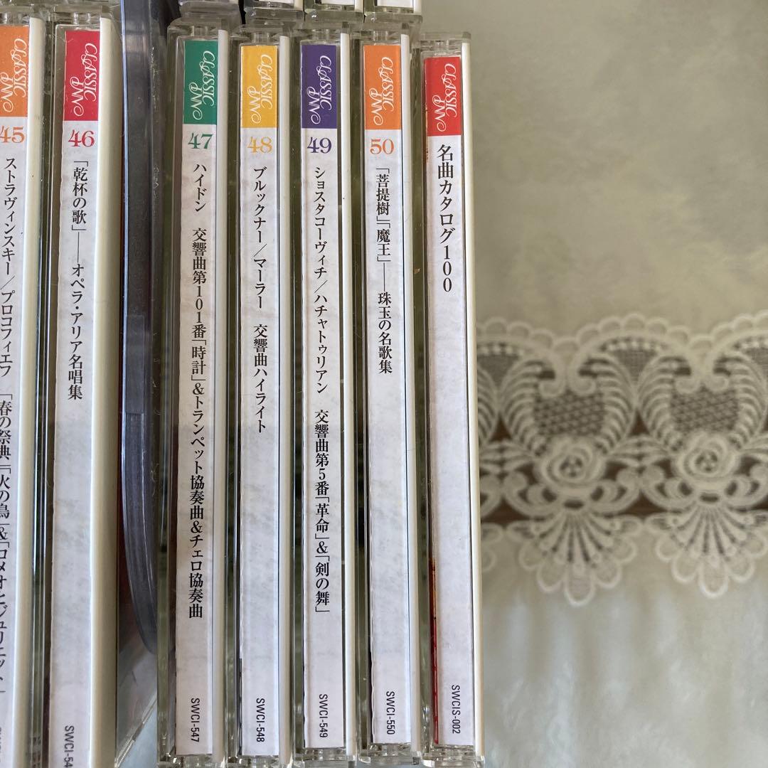 クラシックCD50枚組