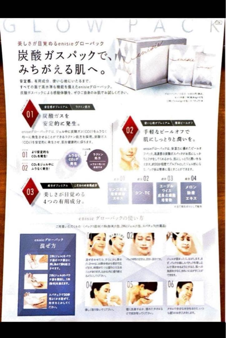エニシー　グローバル　パッ1箱10回分