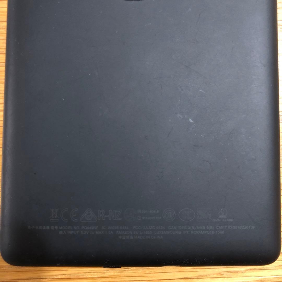 【中山】Kindle Paperwhite 防水機能搭載8GB広告つき