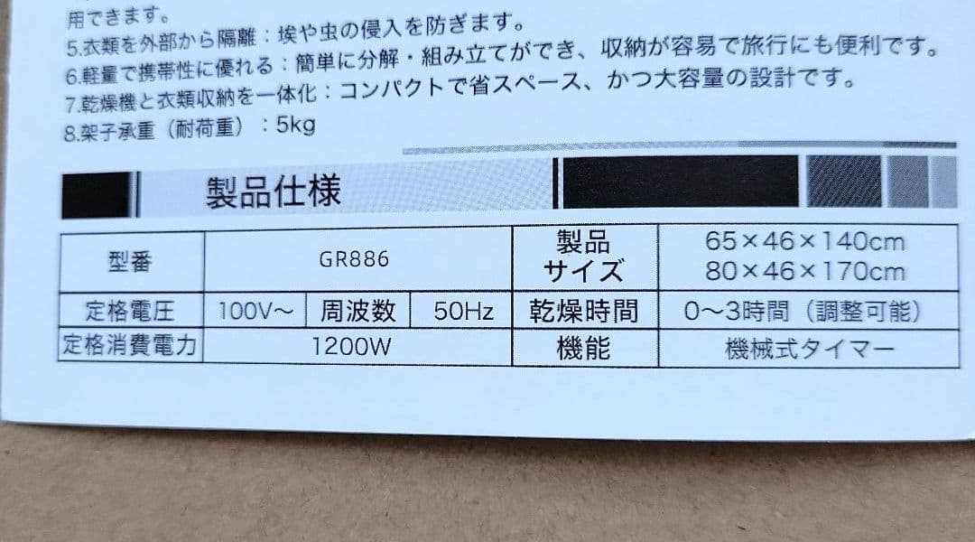 衣類乾燥機 乾燥機 生乾き防止 部屋干し 温風乾燥 高温除菌 折りたたみ式