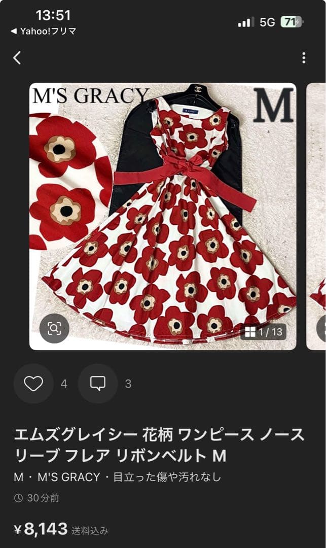 エムズグレイシー 花柄 ワンピース ノースリーブ フレア リボンベルト M