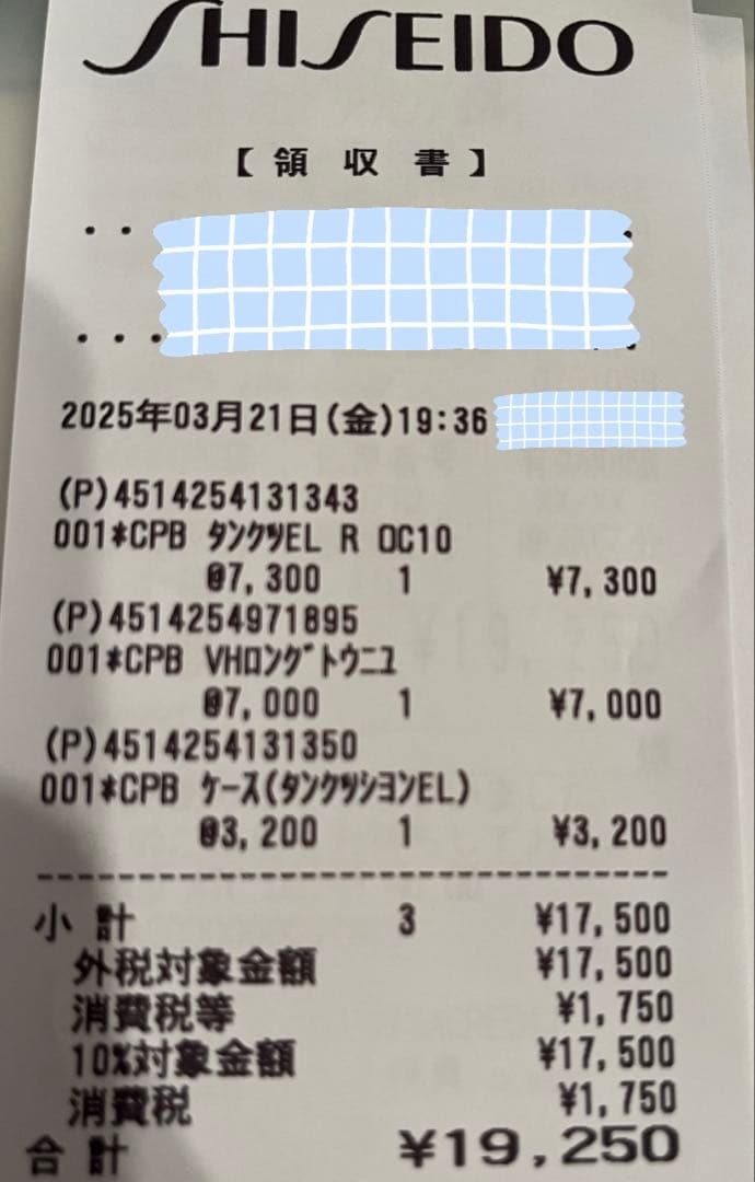 新品同様　クレドポーボーテ　ヴォワールイドラタンロングトゥニュ