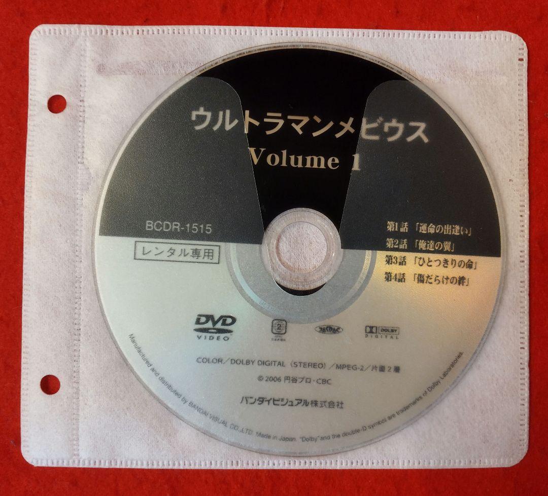 ウルトラマンメビウス レンタル落ちdvd 【⠀全13巻セット売り 】