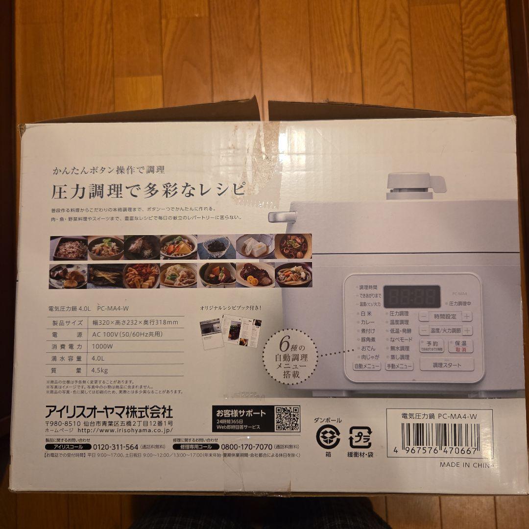 【新品未使用】IRIS OHYAMA 電気圧力鍋 PC-MA4-W 4.0L
