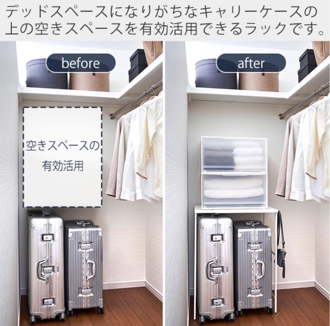 山崎実業 伸縮キャリーケース上ラック タワー tower クローゼット収納