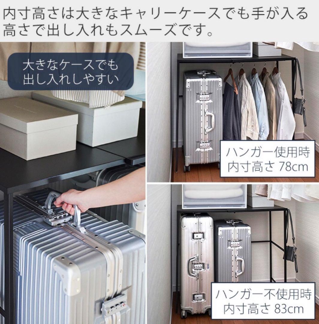 山崎実業 伸縮キャリーケース上ラック タワー tower クローゼット収納
