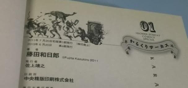 からくりサーカス ワイド版　不揃い14冊セット