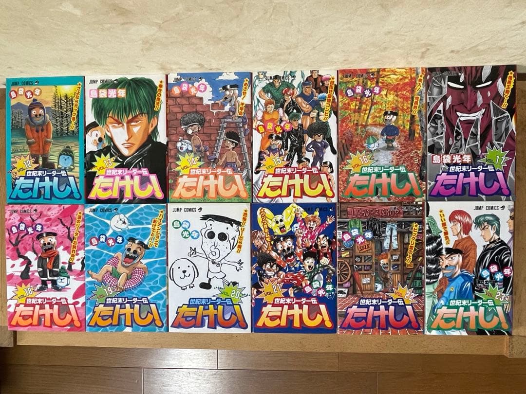 世紀末リーダー伝たけし! 全巻セット（＋ワイド版）＋短編集