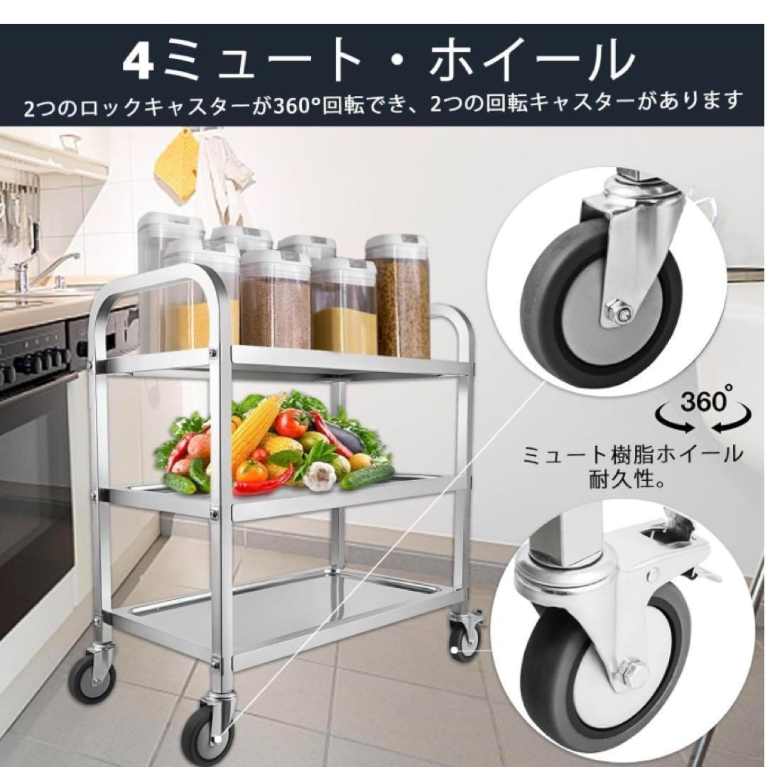 中古ワゴン ステンレス 3段 ステンレスワゴン キッチンワゴン キャスター付き