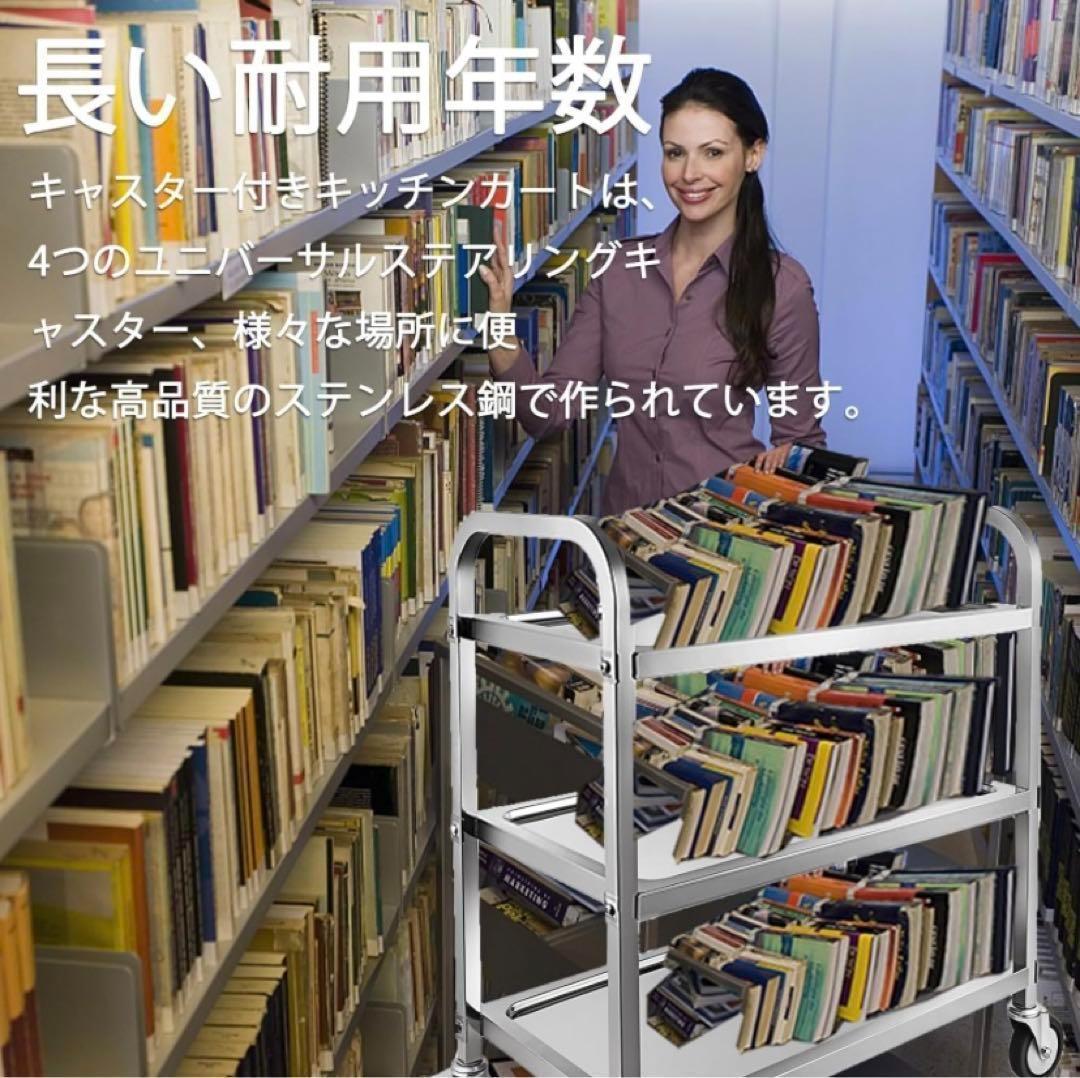 中古ワゴン ステンレス 3段 ステンレスワゴン キッチンワゴン キャスター付き
