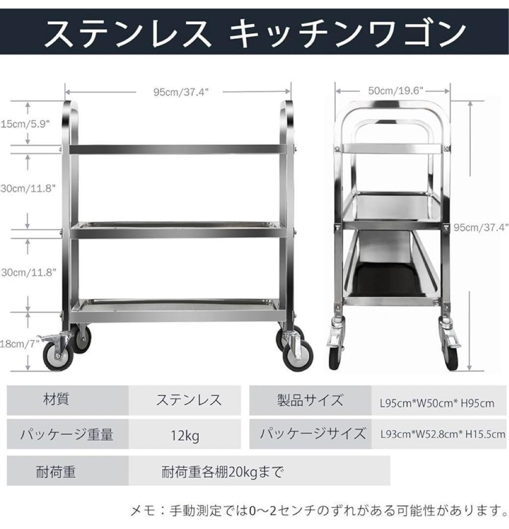 中古ワゴン ステンレス 3段 ステンレスワゴン キッチンワゴン キャスター付き