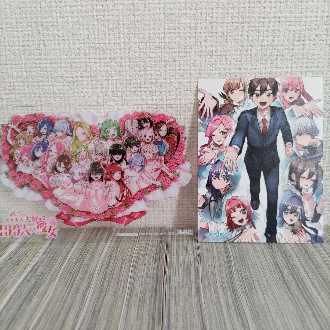 【全初版帯付き】君のことが大大大大大好きな100人の彼女 1〜24 ＋ 小説