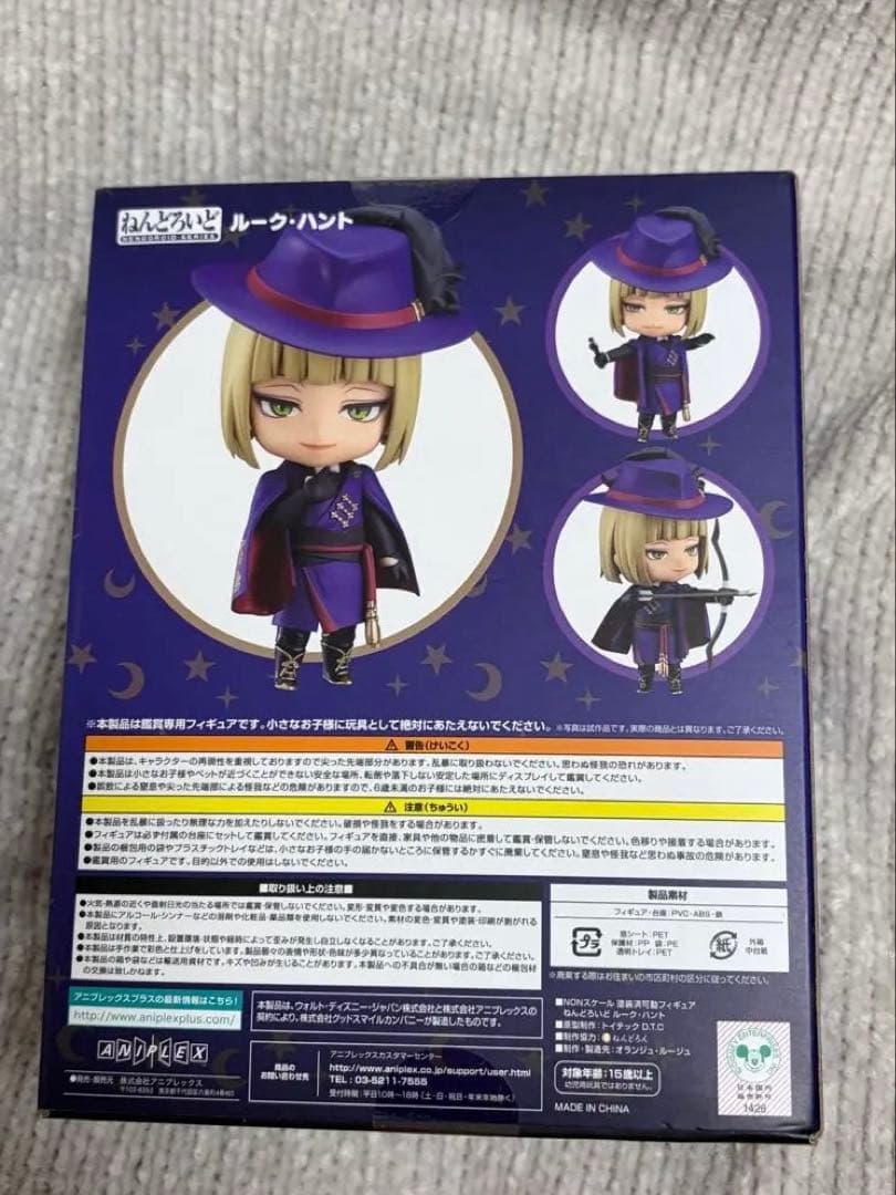 ルーク・ハント ツイステッドワンダーランド　ねんどろいど
