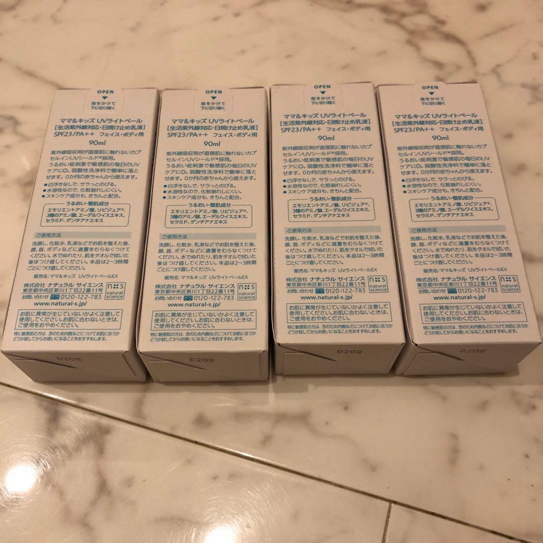 新品mamakidsママ＆キッズUVライトベール日焼け止め90ml×4個
