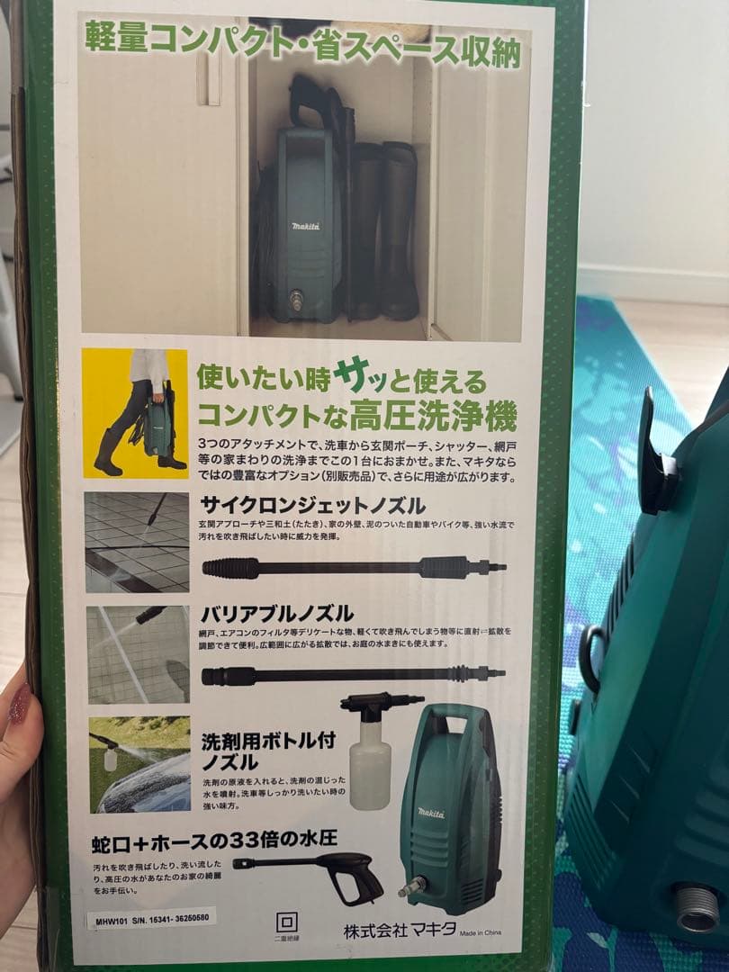 【未使用品】マキタ 高圧洗浄機 MHW101