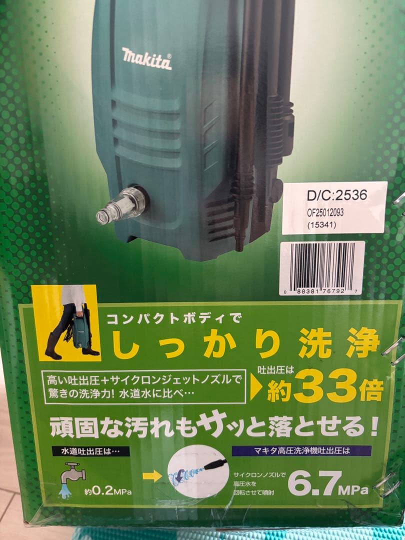 【未使用品】マキタ 高圧洗浄機 MHW101