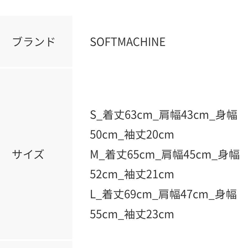 SoftMachine　ピンクパンサー　Tシャツ　Mサイズ