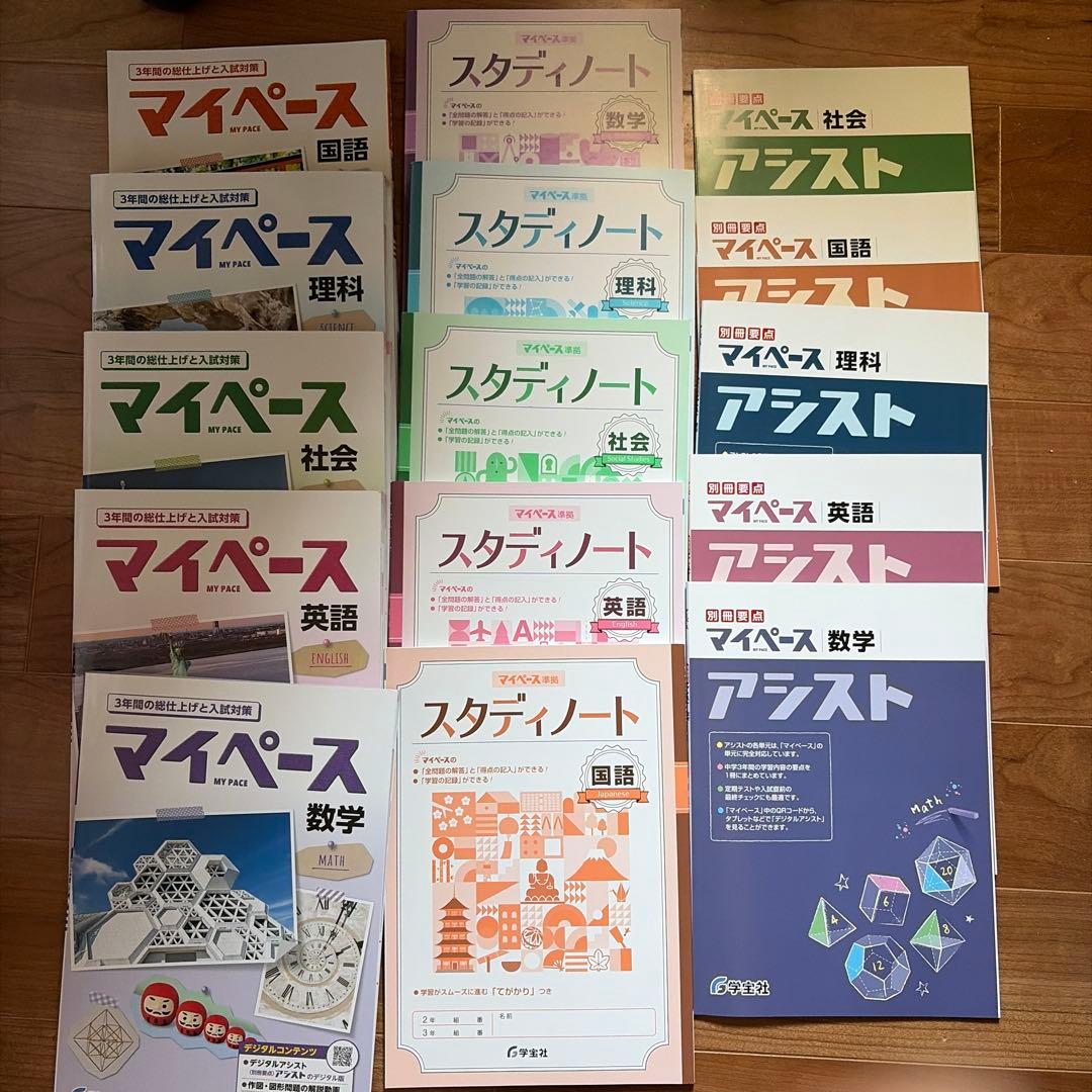 マイペース