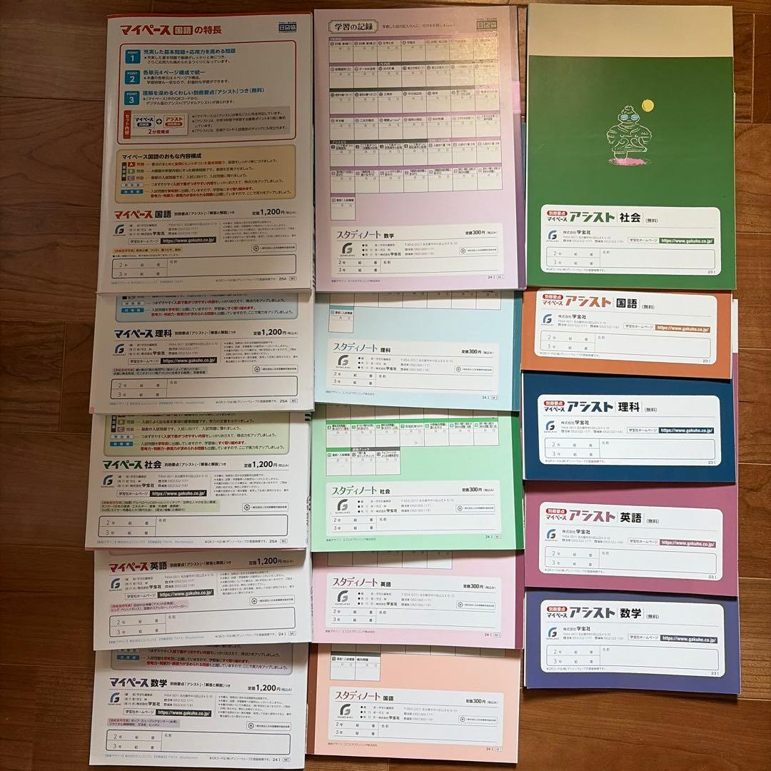 マイペース
