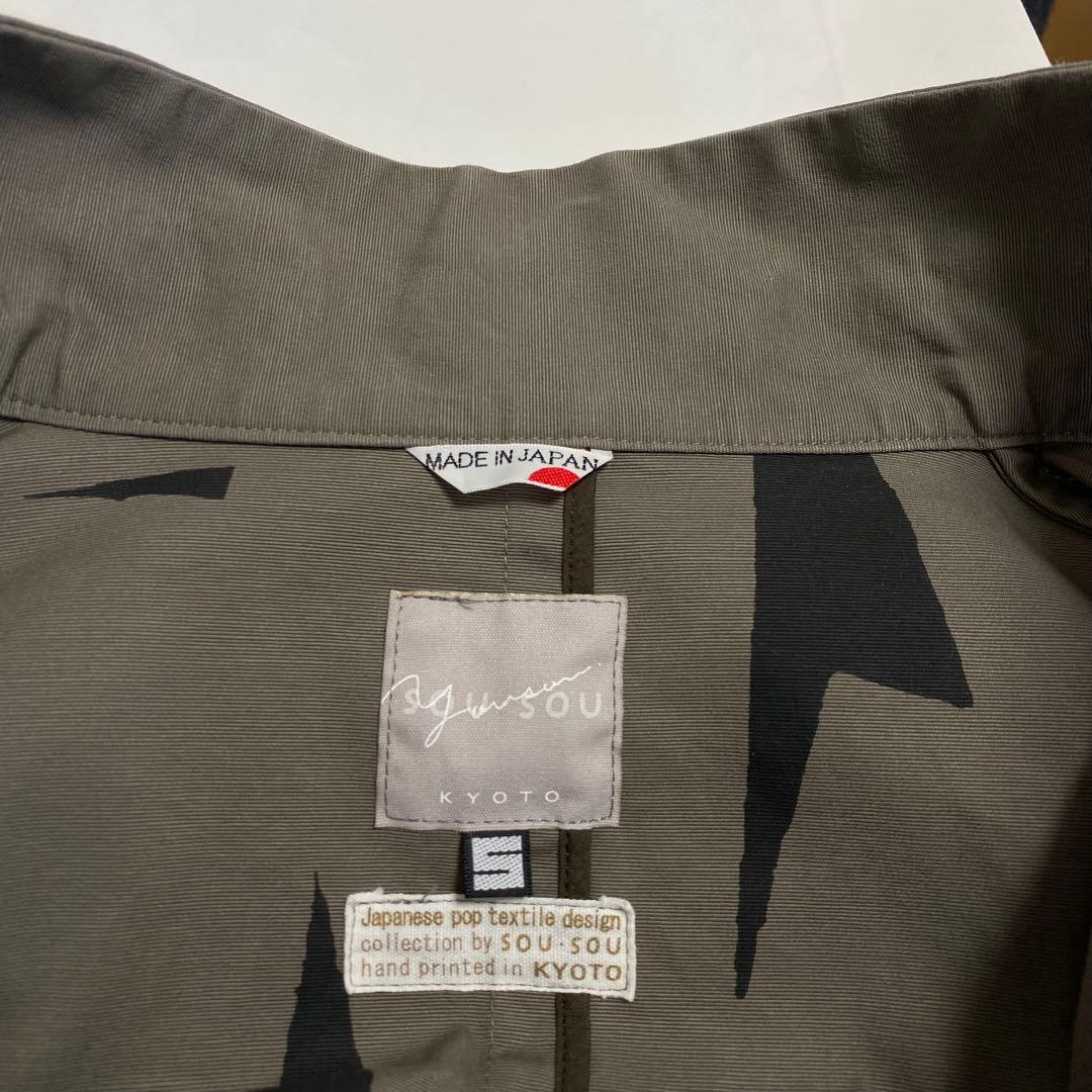 SOU•SOU Yousou スタンドカラーコート sizeS 日本製
