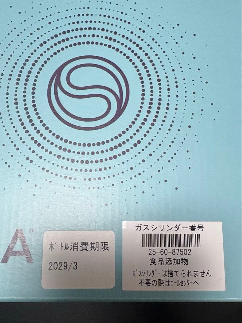 ソーダストリーム テラ ホワイト SSM1100