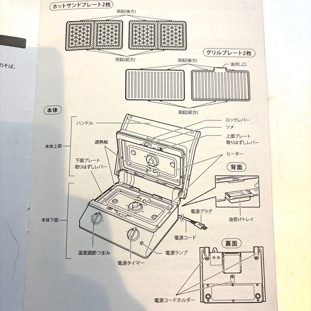 BRUNO ホットサンドメーカー ベージュ