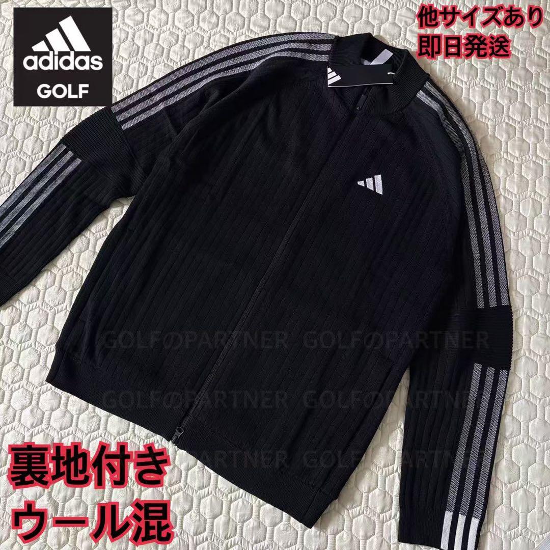 M即日発送新品23100円アディダスゴルフ/メンズ/防風セータージャケット/黒