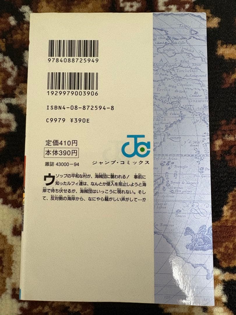 ONE PIECE　ワンピース　 4巻　初版