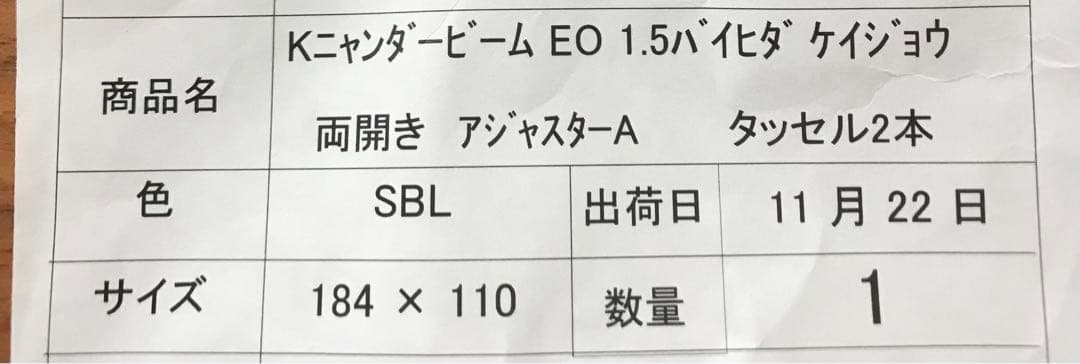 猫柄 ニャンダービーム カーテン サックス×レースセット