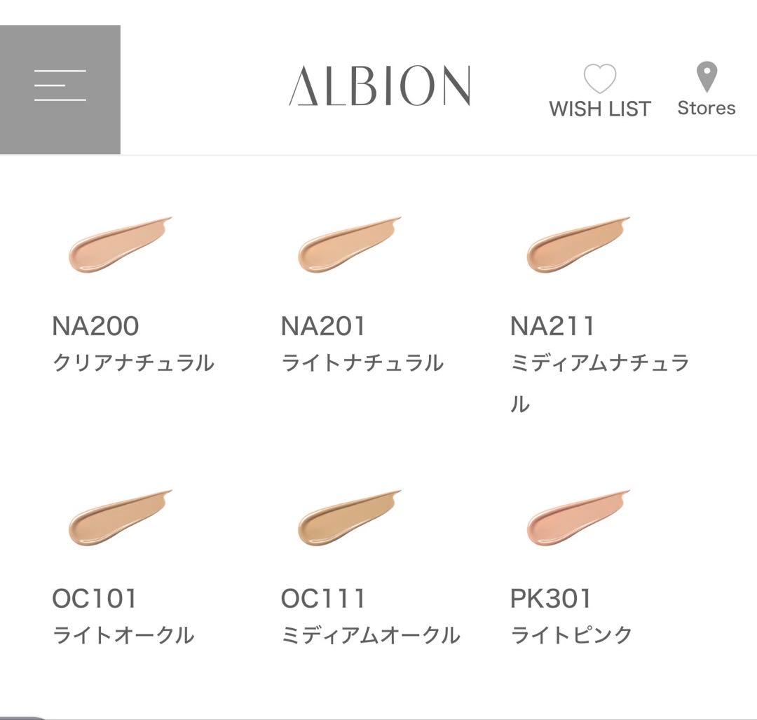 アルビオン エクシア エバーラスターファンデーション OC101 ライトオークル