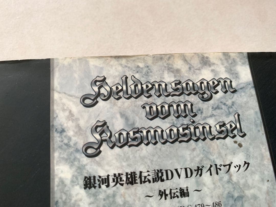 ★銀河英雄伝説★DVD-BOX １〜28巻 銀河英雄伝説外伝17枚　初期版特典付