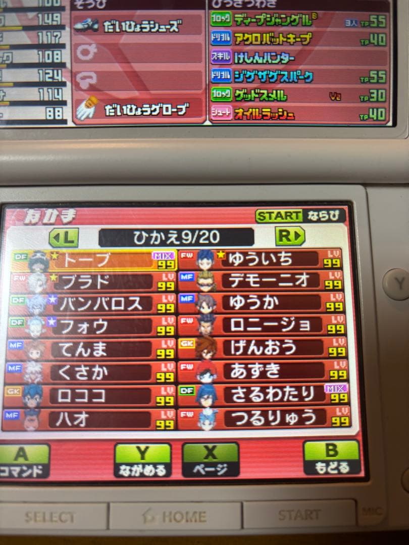 イナズマイレブン GO ギャラクシー ビッグバン　ケース付　全クリ最強データ