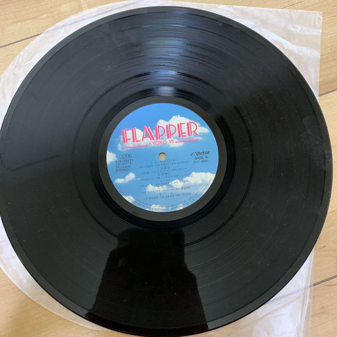 レア 非売品 小泉今日子 フラッパー レコード