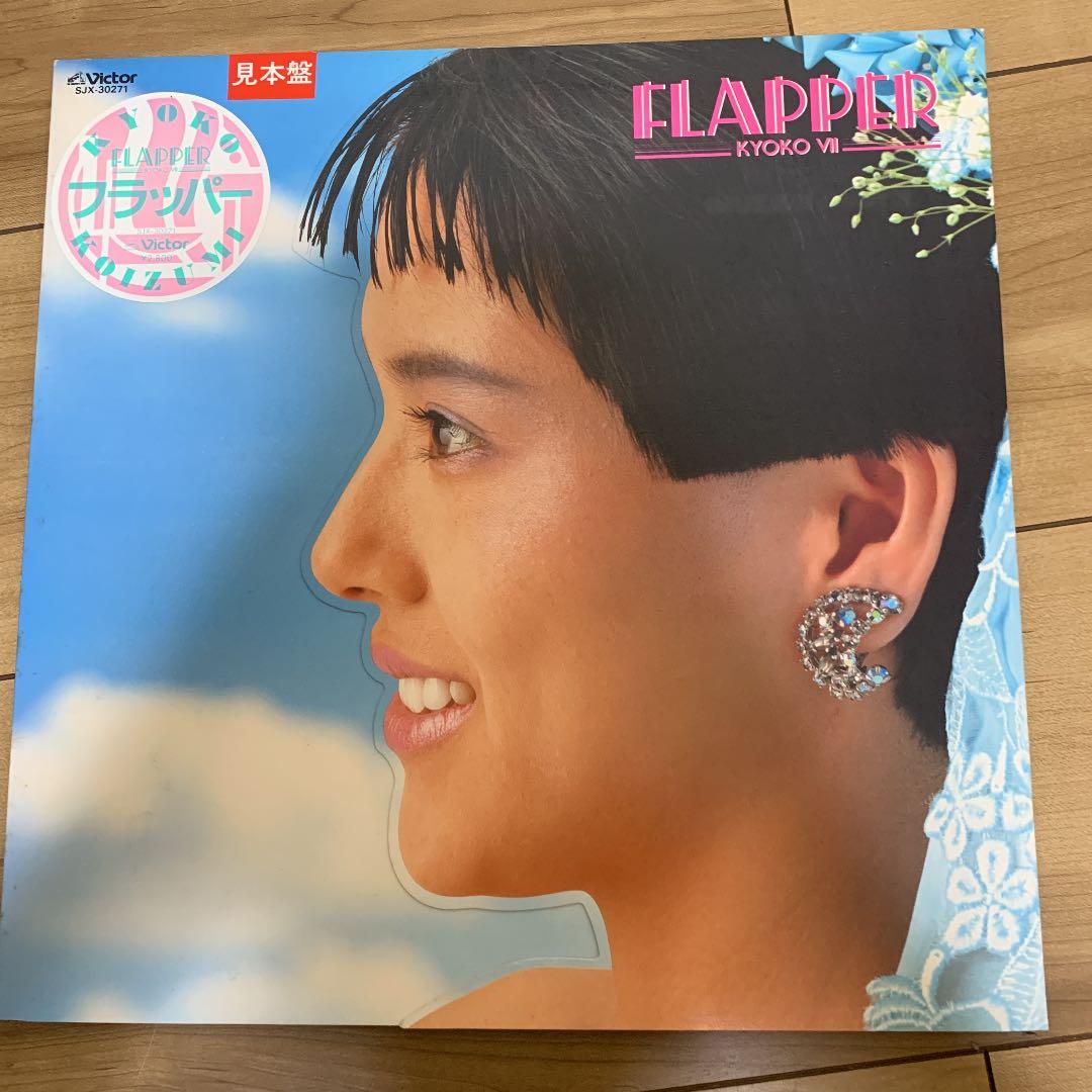 レア 非売品 小泉今日子 フラッパー レコード
