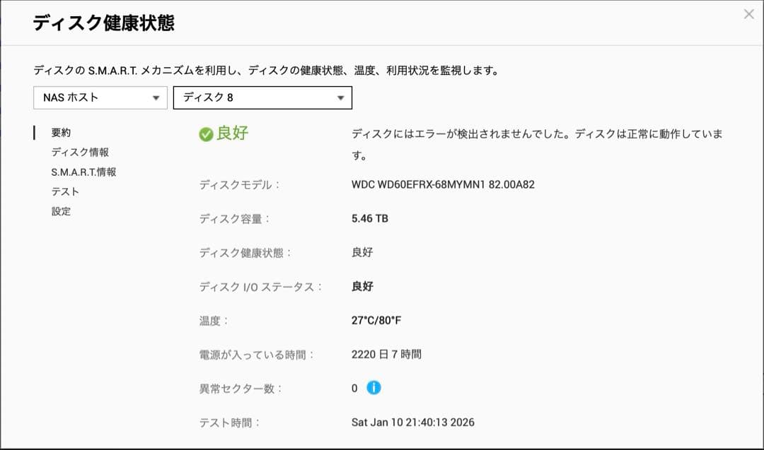 中古 WD Red WD60EFRX 6TB 3.5インチ HDD SATA ①