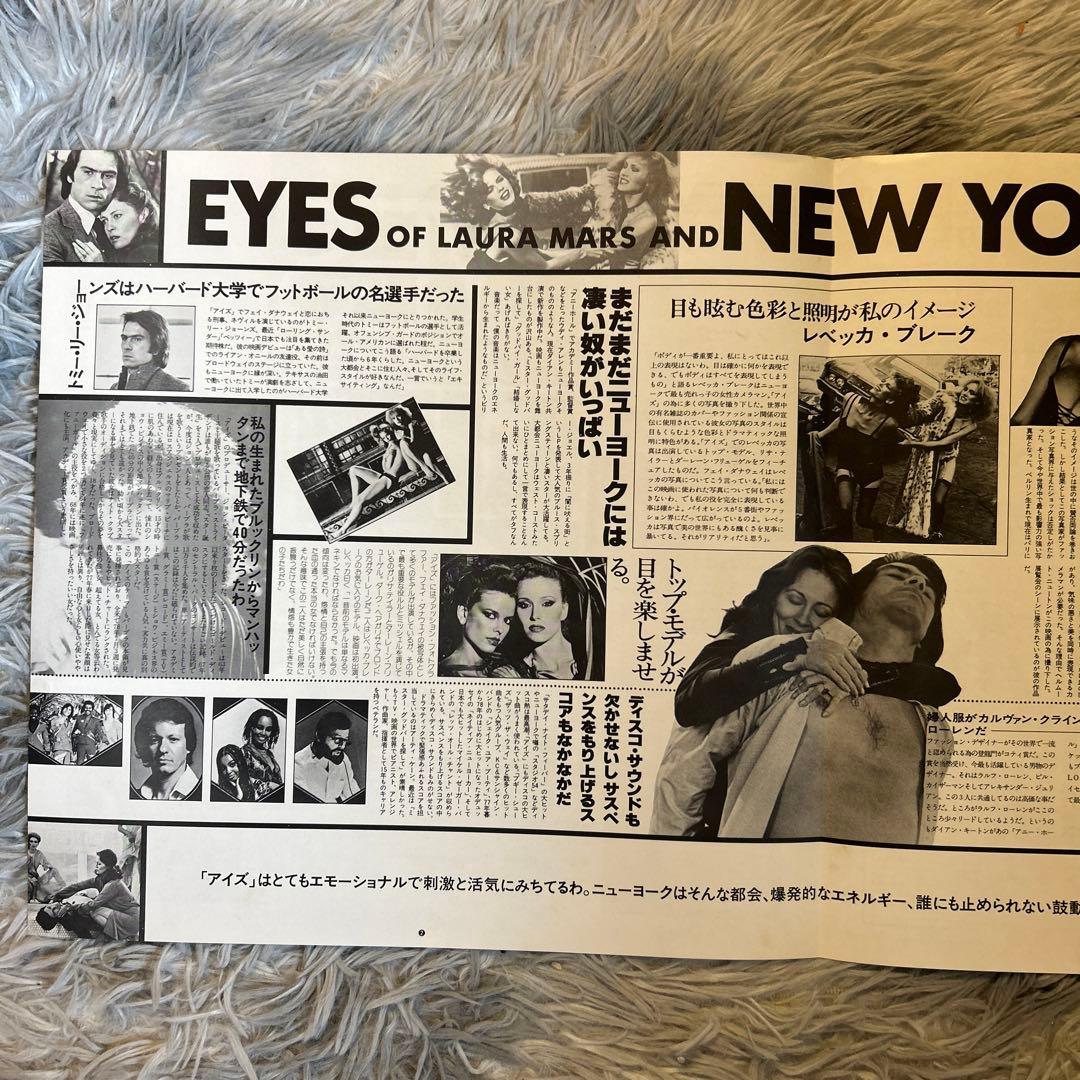 Eyes Of Laura Mars アイズ　初回盤　サントラ