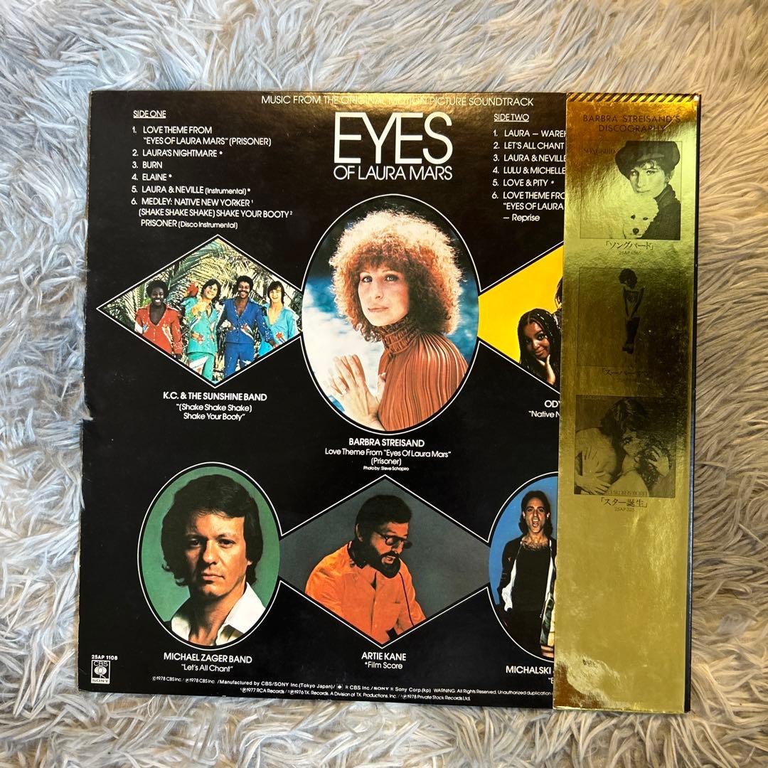 Eyes Of Laura Mars アイズ　初回盤　サントラ