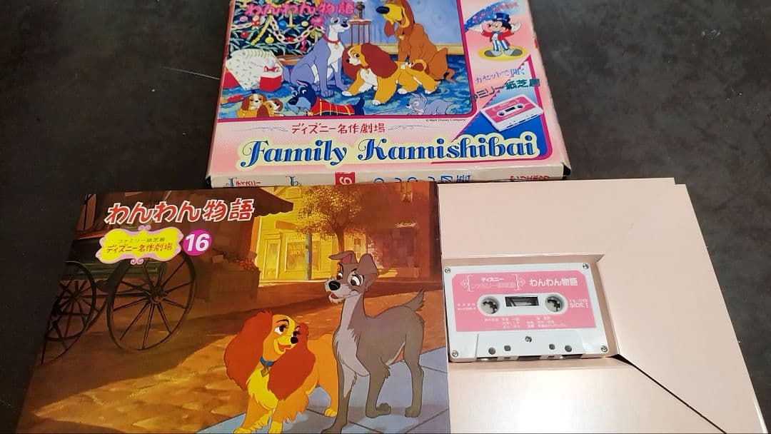 ■ディズニーファミリー紙芝居11作品　カセットテープつき　まとめ売りのみ■