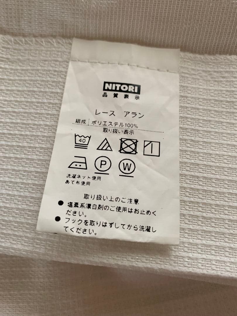 カーテン4枚セット　ニトリ　縦197㎝×横156㎝