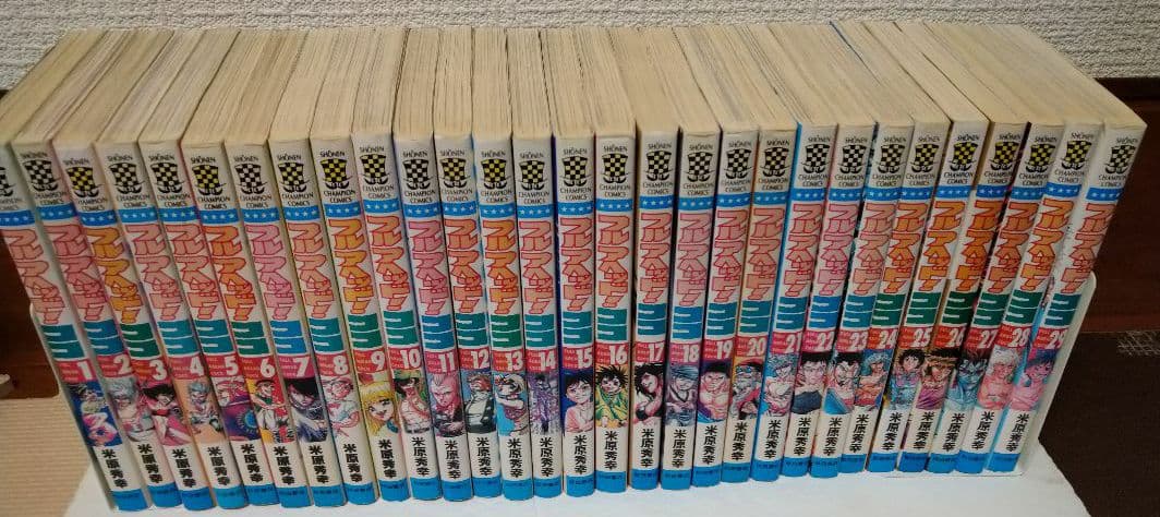 米原秀幸　作品　全115冊