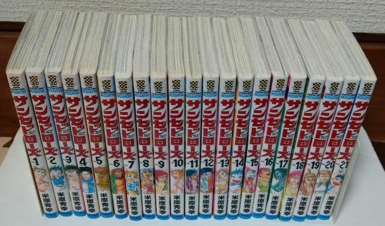 米原秀幸　作品　全115冊