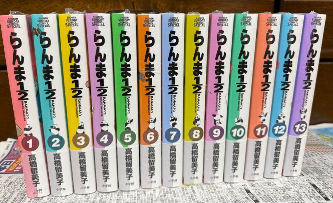 らんま1/2 1巻〜13巻　セット